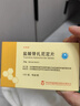 [凱萊通] 鹽酸替扎尼定片 2mg*12片*2板 曬單實拍圖