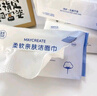 健美創(chuàng  )研（M'AYCREATE） 洗臉巾20×20cm100抽*6包 一次性棉柔潔面巾 加厚珍珠紋干濕兩用 曬單實(shí)拍圖
