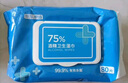 京東京造 75%酒精濕巾80片*3包 殺菌率99.9% 濕紙巾 衛生消毒濕巾紙 曬單實(shí)拍圖