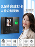 企業(yè)微信考勤機 人臉+指紋識別打卡機 真人語(yǔ)音無(wú)接觸打卡WIFI通訊云考勤機 異地多店管理 一鍵生成報表 曬單實(shí)拍圖