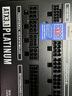 首席玩家（1st player）NGDP鉑金 1300W ATX3.1電源（MES ID/壓紋線/ATX3.0&3.1雙規(guī)范/FDB風(fēng)扇/支持5090/雙12V2X6） 曬單實(shí)拍圖