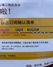 博物雜志鋪組合自選全年訂閱 2026年訂期規(guī)格內(nèi)選擇 1年12個(gè)月訂閱 兒童科普大百科 中小學(xué)生通識(shí)教育 【推薦】博物+好奇號(hào) 26年1月起訂 曬單實(shí)拍圖