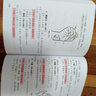 針灸經(jīng)絡(luò )穴位速記手冊 第2版 方劑學(xué) 針灸推拿 黃泳  王升旭  陳俊琦 編 廣東科技出版社 9787535950840 新華書(shū)店正版書(shū)籍 曬單實(shí)拍圖