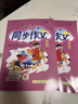 廣東專(zhuān)版】2025版黃岡小狀元同步作文三四五六一二年級上冊1-6年級上下冊人教版R小學(xué)作文書(shū)輔導大全語(yǔ)文同步作文輔導日記起步 25秋四年級上】同步作文 曬單實(shí)拍圖