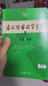 【現貨+京東快遞配送】古漢語(yǔ)常用字字典第6版 商務(wù)印書(shū)館2025古代漢語(yǔ)詞典第六版最新版非第5版7版王力古漢語(yǔ)詞典字典 中小學(xué)生工具書(shū)初中高中通用古文言文字典 古漢語(yǔ)常用字字典第6版 曬單實(shí)拍圖
