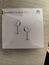 華為（HUAWEI）FreeBuds SE 2 真無(wú)線(xiàn)藍牙耳機半入耳式通話(huà)清晰安卓蘋(píng)果通用 華為FreeBuds SE2【陶瓷白】 曬單實(shí)拍圖