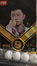 紅雙喜DHS九星狂飚乒乓球拍橫拍專(zhuān)業(yè)比賽黑檀芳碳H9002贈球 曬單實(shí)拍圖