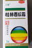 【獨家配方】三金 桂林西瓜霜 3g/盒  咽痛口舌生瘡 急慢性咽炎 口腔潰瘍 潰瘍散 曬單實(shí)拍圖