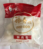 白象鮮肉包子800g 10個(gè)裝 早餐包子饅頭半成品 生鮮速凍面點(diǎn) 速食食品 曬單實(shí)拍圖