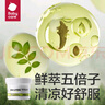 babycare嬰兒護(hù)臀膏新生兒寶寶專用防紅屁屁 屁屁膏護(hù)臀霜植物配方46g 曬單實(shí)拍圖