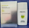 珀萊雅（PROYA）【劉亦菲同款】盾護(hù)防曬50ml 防水防汗 防曬霜高倍軍訓(xùn)防曬  曬單實拍圖