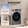 海爾（Haier）滾筒洗衣機全自動(dòng)超薄洗烘一體機帶烘干自營(yíng)HMATE29S 10公斤一級能效以舊換新 家電國家補貼內衣洗 曬單實(shí)拍圖