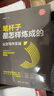 筆桿子是怎樣煉成的：公文寫作實戰(zhàn)（新時代·職場新技能） 曬單實拍圖