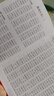 小學(xué)生多功能詞語(yǔ)詞典 為小學(xué)生編寫的現(xiàn)代漢語(yǔ)詞典 緊扣義務(wù)教育常用詞表編纂 10大實(shí)用功能幫助全方位掌握和運(yùn)用所學(xué)詞匯 1-6年級(jí)適用 同義詞近義詞反義詞辭書工具書新華字典 曬單實(shí)拍圖