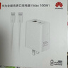 華為全能充多口充電器(Max100W)含6A數(shù)據(jù)線 3C認(rèn)證 適用華為手機(jī)nova 14系列Pura 80系列筆記本電腦 曬單實(shí)拍圖