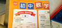 【易蓓】（9張）初中數(shù)理化知識盤點(diǎn)掛圖 數(shù)學(xué)物理化學(xué)知識點(diǎn)大全元素周期表化學(xué)方程式公式匯總 曬單實(shí)拍圖