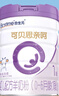 合生元（BIOSTIME）可貝思親呵 嬰兒配方羊奶粉1段(0-6個(gè)月)700克 新國標 曬單實(shí)拍圖