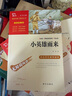 全7冊 快樂(lè )讀書(shū)吧六年級必讀課外閱讀書(shū)上下冊套裝 愛(ài)的教育 童年 小英雄雨來(lái) 魯濱遜漂流記 湯姆索亞歷險記 騎鵝旅行記 愛(ài)麗絲漫游贈考點(diǎn)  五升六暑假閱讀書(shū)目 新老版本隨機發(fā)貨 曬單實(shí)拍圖