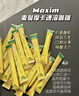 麥馨（maxim）摩卡咖啡粉速溶即飲三合一100條盒裝1.2kg東西麥馨韓國進(jìn)口 曬單實(shí)拍圖