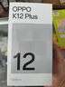 OPPO K12 Plus 12GB+512GB 雪峰白 政府國家補貼 6400mAh大電池 第三代驍龍7 120Hz護眼直屏5G AI手機 曬單實(shí)拍圖