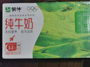 蒙牛全脂純牛奶整箱250ml*24盒  家庭早餐伴侶 電商專供 地區(qū)專供 曬單實(shí)拍圖