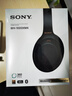 索尼（SONY） WH-1000XM4無線藍牙耳機智能降噪頭戴式高解析度重低音耳麥 電腦游戲辦公網(wǎng)課學習出街圖書館宿舍 黑色 曬單實拍圖