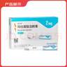 【2周劑量】信爾美 瑪仕度肽注射液 0.5ml:2mg*2支/盒 曬單實(shí)拍圖