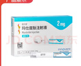 【2周劑量】信爾美 瑪仕度肽注射液 0.5ml:2mg*2支/盒 曬單實(shí)拍圖