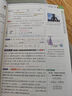 2025秋教材幫初中同步講解七年級上冊七上7年級數學(xué)RJ人教 天星教育 曬單實(shí)拍圖