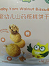 碧歐奇嬰幼兒核桃餅干64g無(wú)添加鹽寶寶兒童零食餅干10月+強化鈣營(yíng)養  曬單實(shí)拍圖