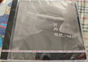 正版 蘇芮 經(jīng)典五大 驀然回首 1984專(zhuān)輯 CD唱片+歌詞本 曬單實(shí)拍圖