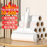 初舍（CHUSHE）粘毛器16cm粘毛滾筒10卷紙600撕 寵物沾毛神器貓狗粘毛卷紙粘塵器 曬單實(shí)拍圖