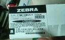 斑馬牌（ZEBRA）YYTS5黑色油性記號筆粗細(xì)雙頭速干筆學(xué)生美術(shù)繪圖畫勾線簽字筆高顏值辦公文具 10支/盒 曬單實(shí)拍圖