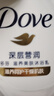 多芬深層營(yíng)潤美膚沐浴露1000g 滋養肌膚 持久留香 男女士通用 曬單實(shí)拍圖