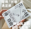 花小錢(qián)得自由 50種方法教你如何花小錢(qián)得自由 極簡(jiǎn)主義博主 澀谷直人 著(zhù) 放手的練習 選擇的自由 極簡(jiǎn)生活 反內耗 反消費主義 中信出版社 曬單實(shí)拍圖