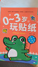 BANGSON0-3歲玩貼紙書(shū)寶寶玩具女孩生日禮物男孩早教益智嬰幼兒童安靜書(shū) 曬單實(shí)拍圖