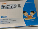 [寧神童]多動(dòng)寧膠囊 0.38g*72粒 1盒裝 曬單實(shí)拍圖