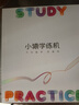 小猿學(xué)練機E1彩墨版 2025開(kāi)學(xué)季煥新升級 10.3英寸彩色墨水屏 猿輔導AI學(xué)習機 斑馬思維啟蒙輔導機 曬單實(shí)拍圖