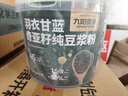 九陽豆?jié){羽衣甘藍(lán)豆?jié){粉50條減脂豆?jié){粉代餐 曬單實(shí)拍圖