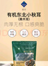 有機東北小秋耳(黑木耳) 360g*1袋 曬單實(shí)拍圖