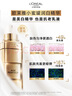 歐萊雅金致臻顏奢養潤白精華乳 30ml 美白淡斑 中秋禮物女 曬單實(shí)拍圖