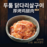 漢拿山烤肉套餐5~6人  生鮮牛肉食材燒烤半成品套餐韓式戶(hù)外家庭家用 1900g（含贈品到手9包肉1個(gè)料） 曬單實(shí)拍圖