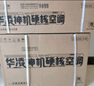 華凌空調 大1.5匹新一級能效 神機一代變頻冷暖省電空調掛機  KFR-35GW/N8HE1Pro以舊換新家電國家補貼 曬單實(shí)拍圖