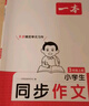 2025一本小學(xué)同步作文100篇三年級上冊六年級五年級四年級上下冊人教版語文寫作素材訓(xùn)練作文模板滿分素材范文大全寫作業(yè)技巧小學(xué)寫作教輔書 3年級【上】 正版 曬單實拍圖