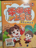 李哪吒上學(xué)記全5冊 5-8歲彩圖漫畫(huà)注音人氣校園小學(xué)生成長(cháng)日記爆笑故事橋梁書(shū) 暑假作業(yè) 一升二暑假銜接 小升初暑假銜接 曬單實(shí)拍圖