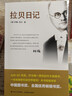 拉貝日記 約翰拉貝著 全記實文獻(xiàn) 南京大屠殺 中國通史 抗日戰(zhàn)爭 被遺忘的 二戰(zhàn) 浩劫歷史回顧紀(jì)念 實證資料編輯中文版正版書籍 曬單實拍圖