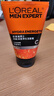 歐萊雅（LOREAL）男士勁能深層凈化潔面膏100ml*2 雙支裝 男士專用保濕去角質(zhì)潔面 曬單實拍圖