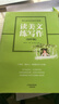 讀美文練寫(xiě)作 看名家如何描繪美景 林玲锜,音渭,趙玉敏　主編 天津教育出版社 曬單實(shí)拍圖