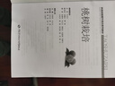 桃樹(shù)栽培——農民技能提升培訓系列教材 曬單實(shí)拍圖