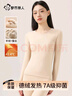 都市麗人含羊絨蠶絲德絨發(fā)熱保暖內衣女士加絨加厚秋衣秋褲套裝奶茶膚M 曬單實(shí)拍圖